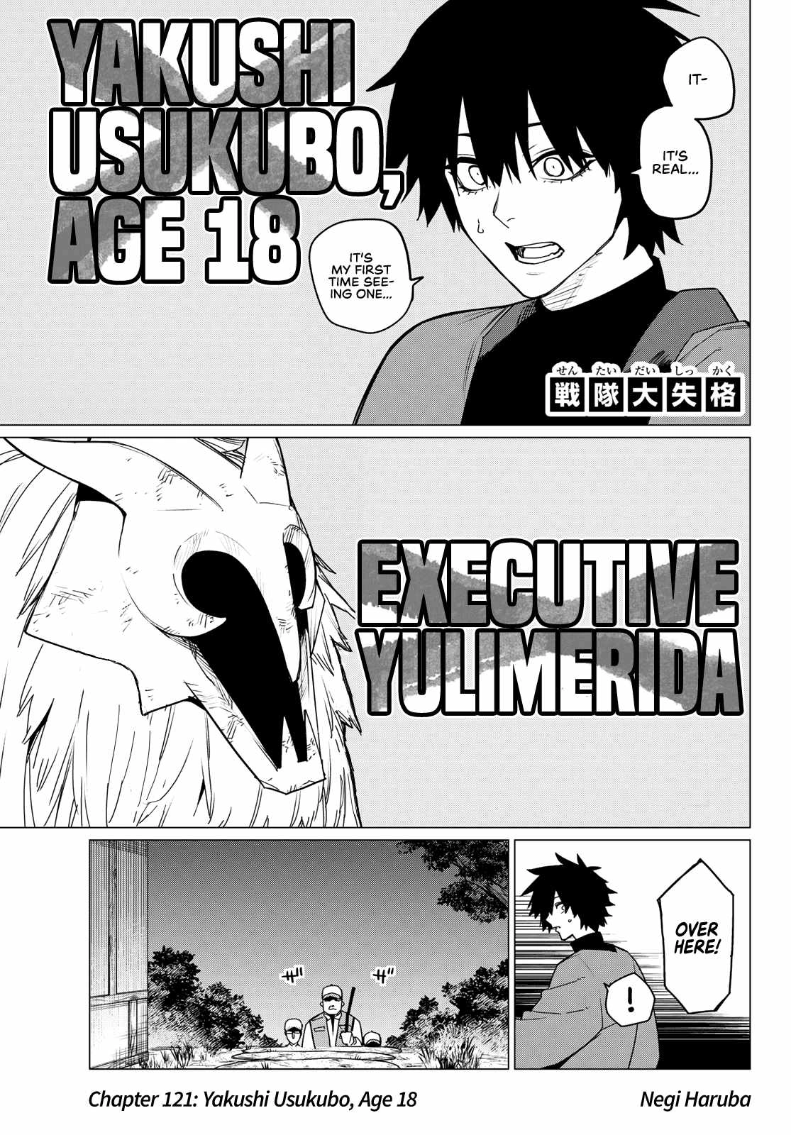 Ranger Reject Chapter 121 1